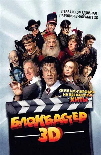 смотреть бесплатно 3d фильмы детские
